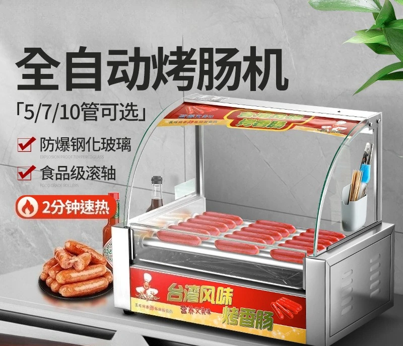 

Sausage grill machine Commercial small automatic sausage grill Household volcanic stone desktop Taiwan hot dog machine stall