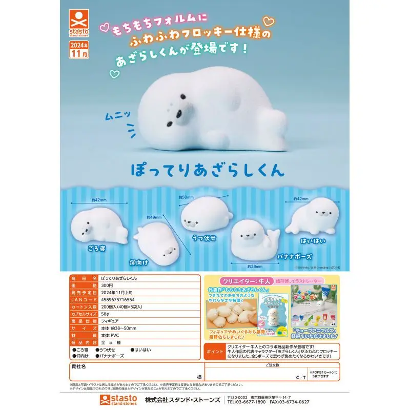 

Япония Stasto Gashapon Капсульная игрушка Отличный человек Дизайнер Boogie Seals Симпатичное украшение Моделирование