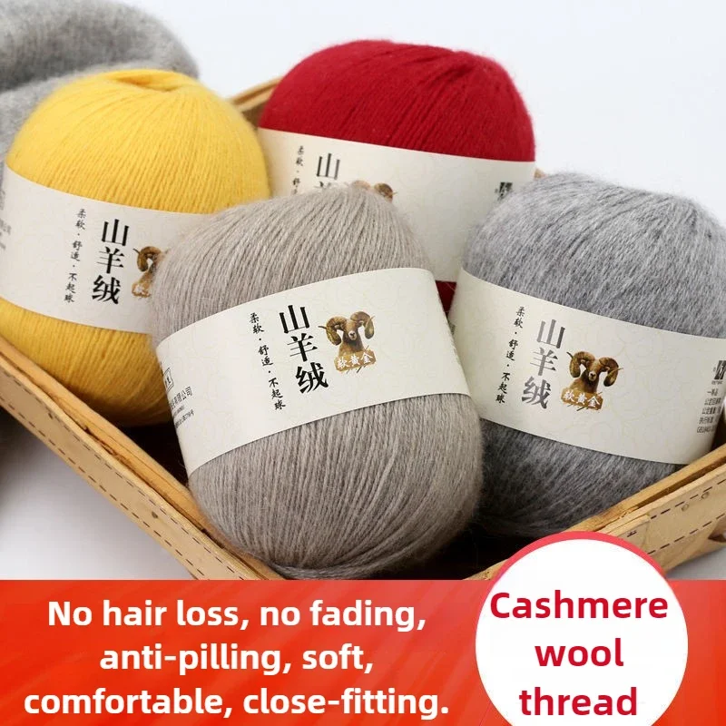 200g/set Cashmere Yarn Thin Warm for Crochet Hand Knitting DIY Scarves Sweaters Gloves Pants Soft Anti-pilling Wool Threads