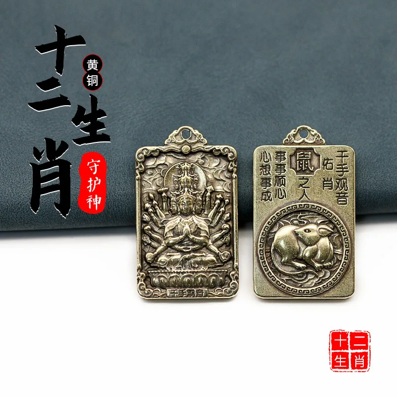 Original Pure Brass Patron Saint Chinese Zodiac Figure Bag Pendant Keychain Ornaments Accessories Toy