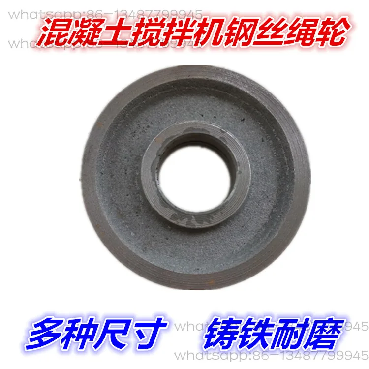 

Тросовое колесо миксера, тросовое колесо бункера шкива, аксессуары для цементного бетонного миксера