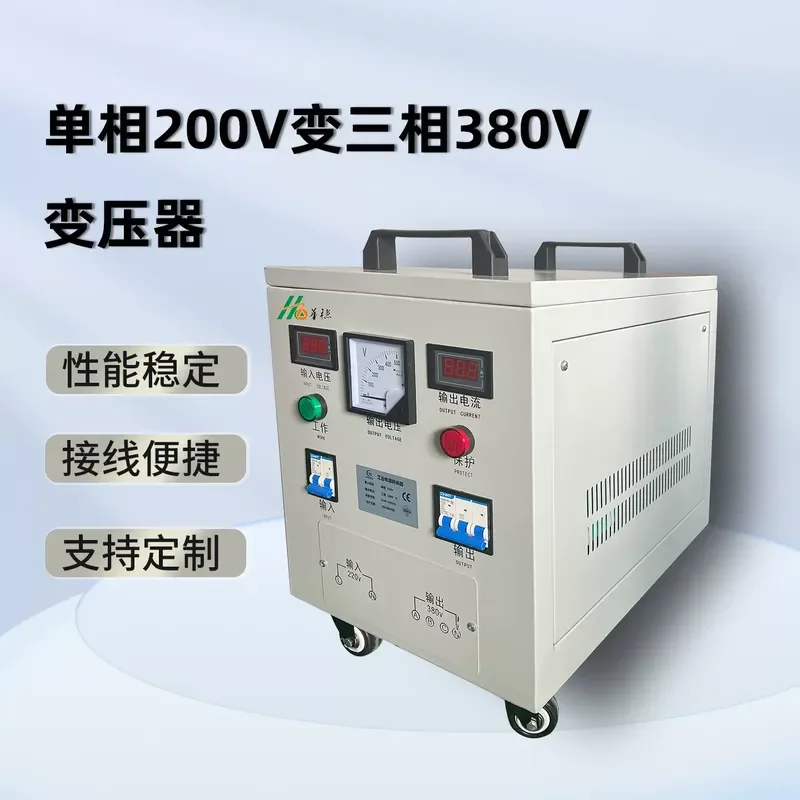 Huawen single-phase 220V to three-phase 380V isolated step-up transformer inverter voltage converter