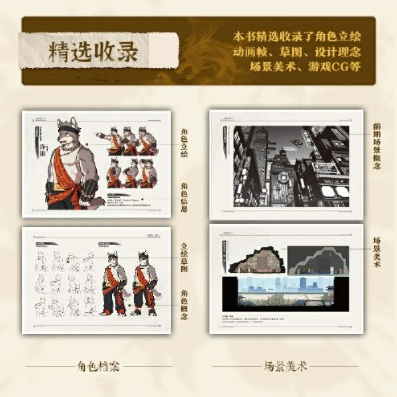 Threefold Recital Official Art Collection Album Book Game Official Setting Set Character Scene Original Painting Concept Design