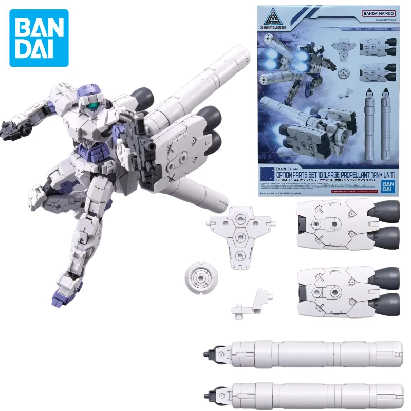 

_ BANDAI 30 мм набор запасных частей 10 дюймов Большой резервуар пропеллента 1/144 Сборная модель анимационная экшн-фигурка игрушка подарок