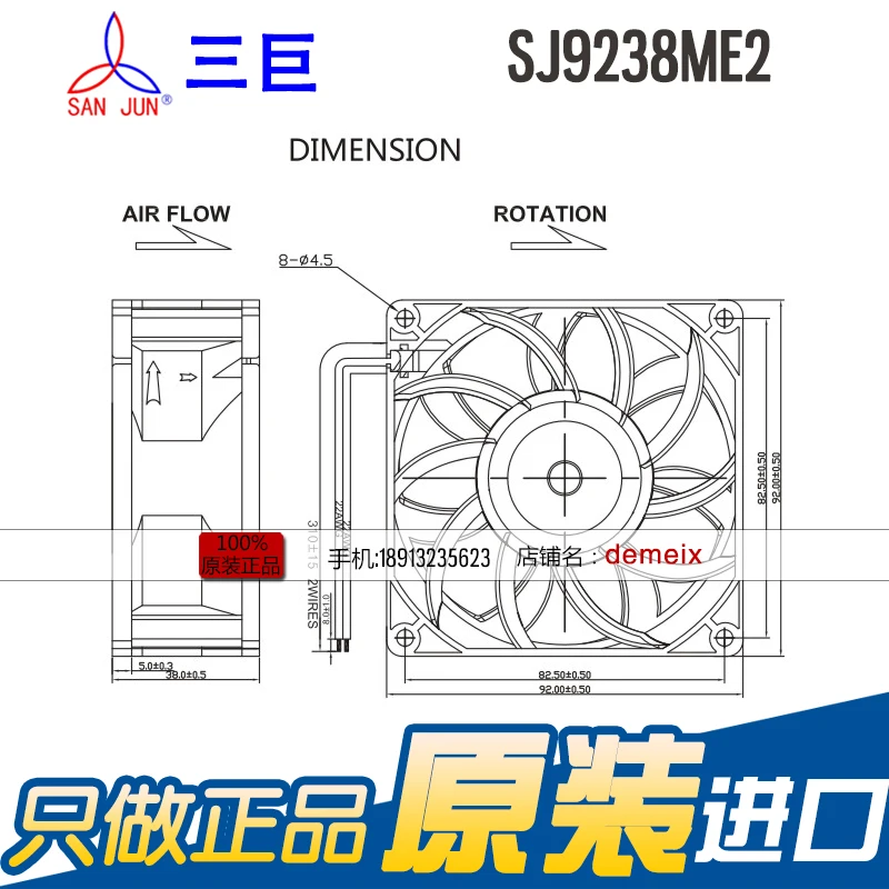 NEW Suntronix SAN JUN SANJUN SJ9238ME2 220V 0.1A ball bearing AEC high temperature resistance cooling fan