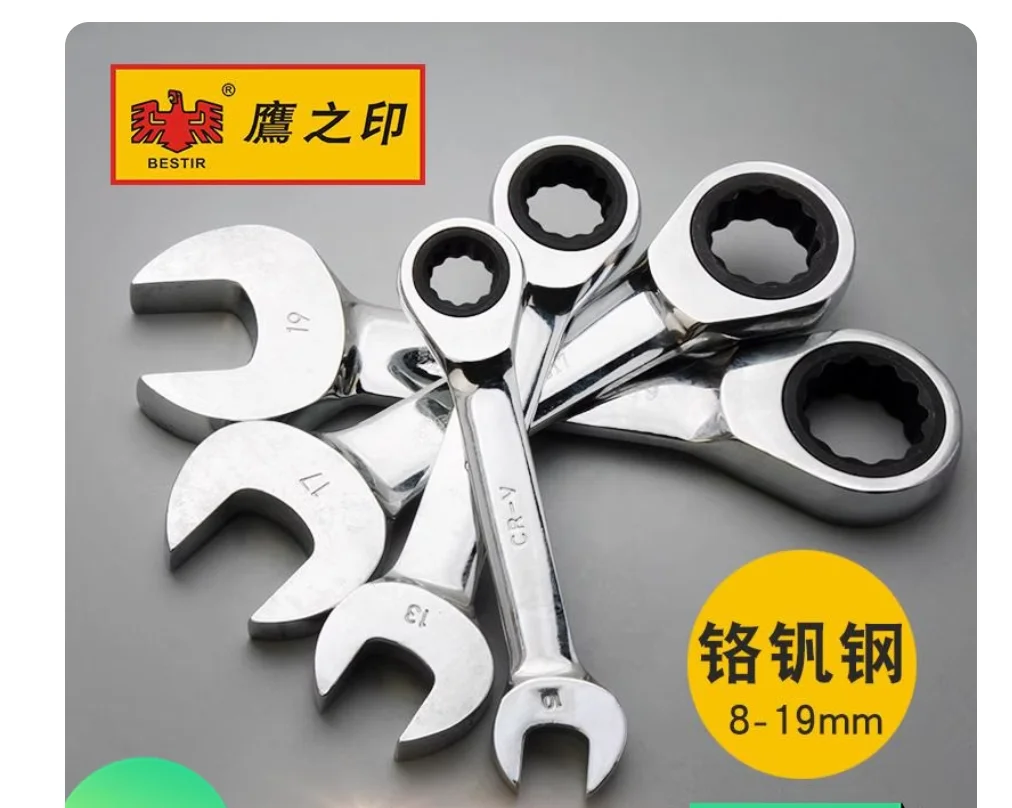 

BESTIR tool ultra-short gear combination wrench 8mm 9mm 10mm 11mm 12mm 13mm 14mm 15mm 16mm 17mm 18mm 19mm chrome vanadium steel