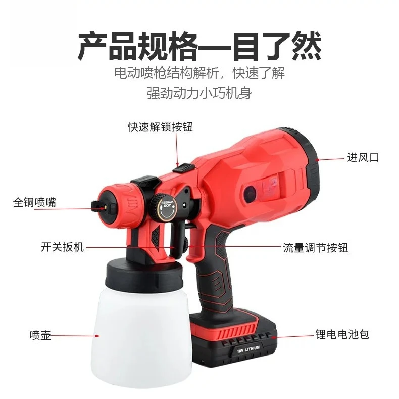 Lithium battery spray gun rechargeable high-power wireless, wall graffiti sheet metal coloring latex paint spraying