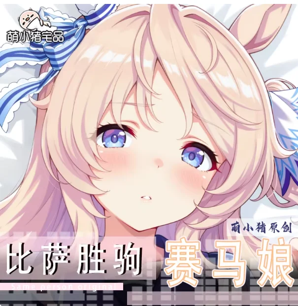 

Anime Pretty Derby Victoire Pisa Sexy Dakimakura Hugging Body Pillow Case Otaku Male Pillow Cushion Cover Bedding Gifts New MXZ