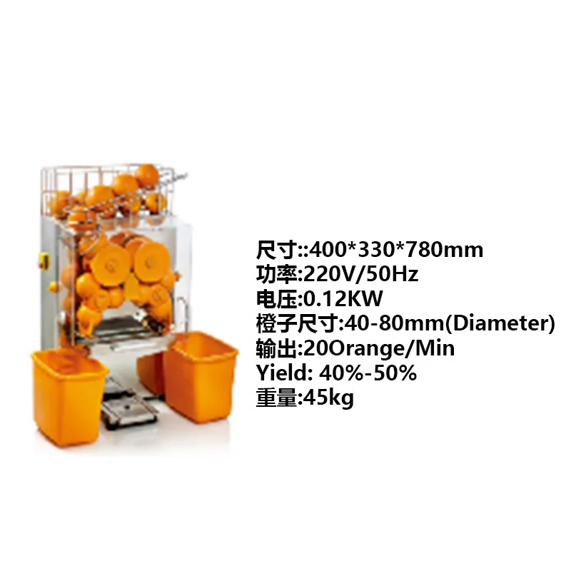 

120W Automatic Juice Extractor Stainless Steel Orange Squeezer 20 Oranges/Minute Commercial Orange Juicer Machine