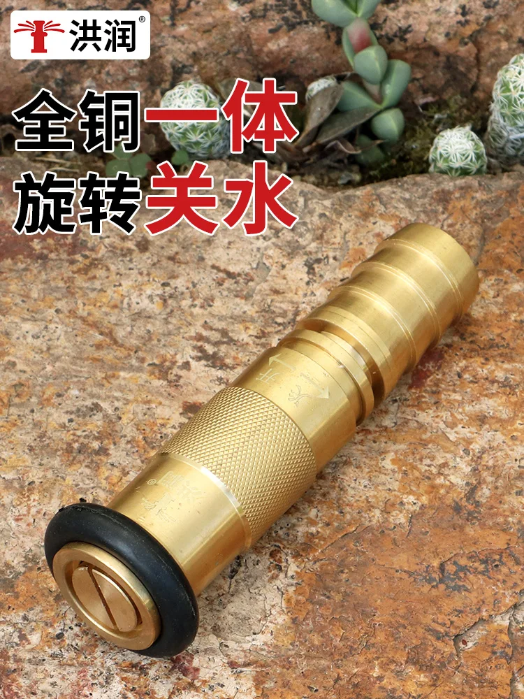 All Copper DN20 DN25 1inch 3/4inch High Pressure Water Pump Fire Protection Irrigation Sprinkling Agriculture Watering Nozzle