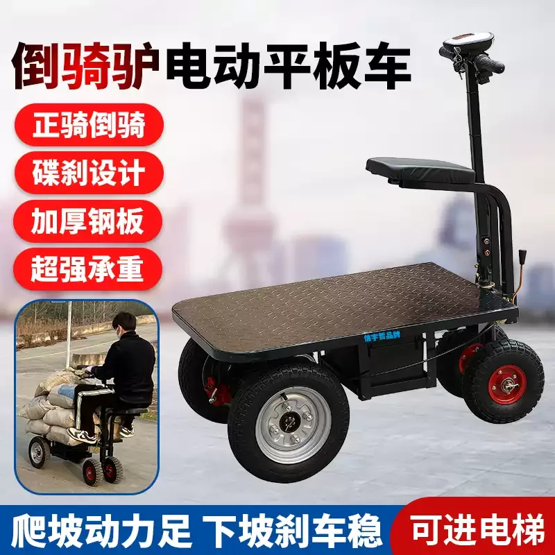 

Электрический грузовой электромобиль для перевозки цемента и песка на стройплощадках, складной четырехколесный аккумуляторный транспорт для перемещения по территории завода