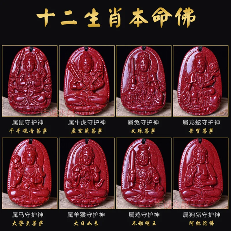 High-content raw ore purple gold sand patron Saint pendant Zodiac Zodiac Zodiac Buddha pendant cinnabar size pendan lucky chamrs