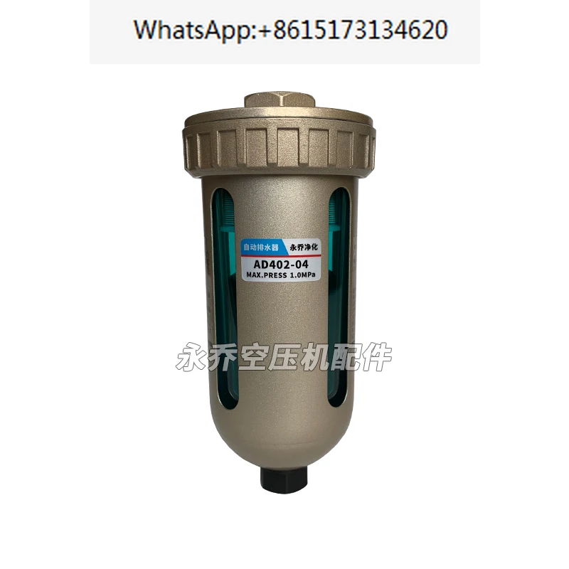 AD402-04 Automatic Drainer End Automatic Drain Valve Air Compressor 4 Oil Water Seperator Interface 1/2