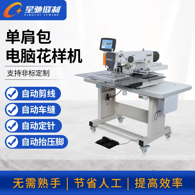Computerized Pattern Sewing Machine for Men's Single‑Shoulder Bag, Hand‑Tote Bag Leather Handbag Industrial Sewing Equipment