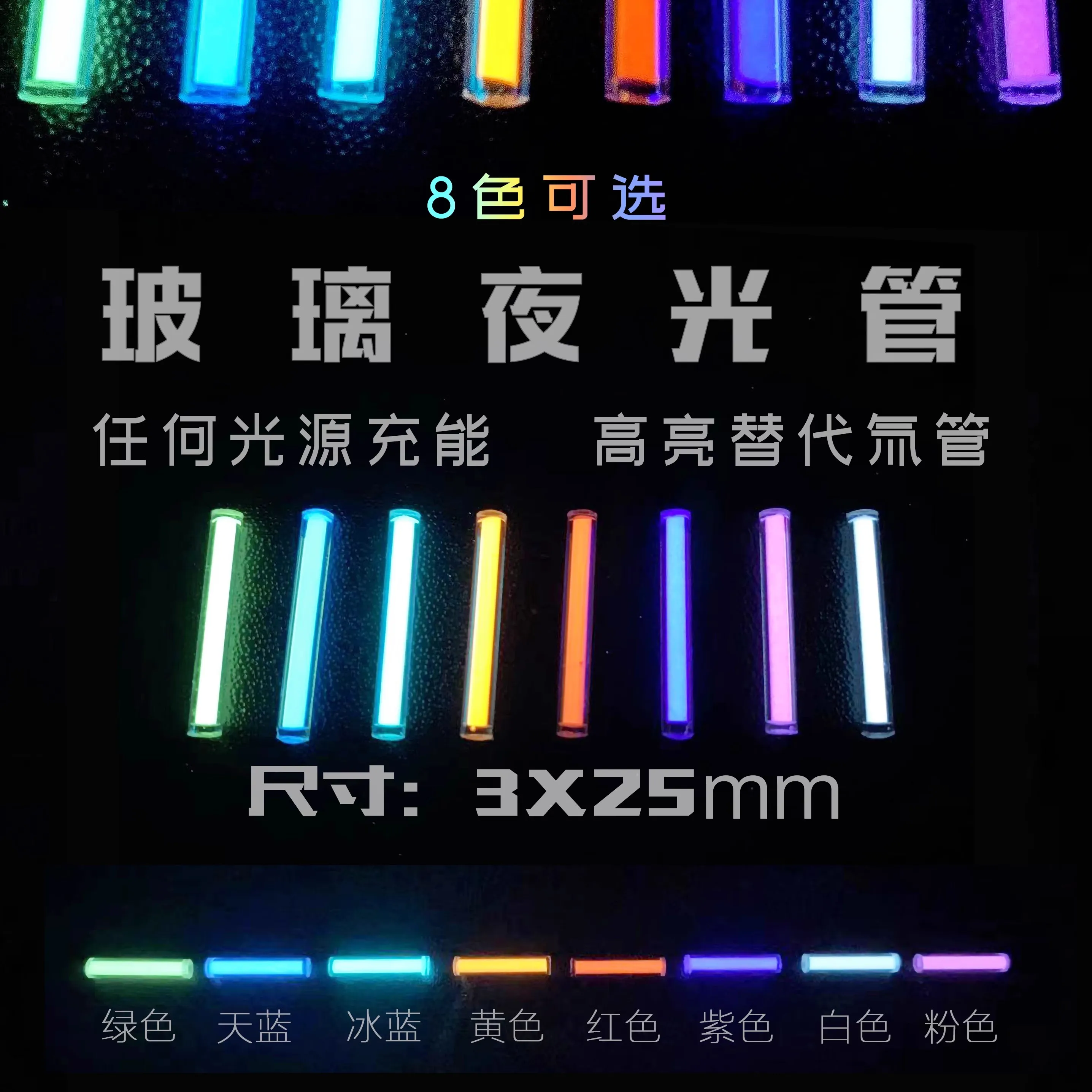 Pacote 3x25 mm Cores Tubo de Vidro Luminoso Luzes de Emergência Lâmpada Brilho para Ponta do Dedo Giroscópio Faça Você Mesmo Edc Mod 8