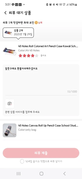 구매후기