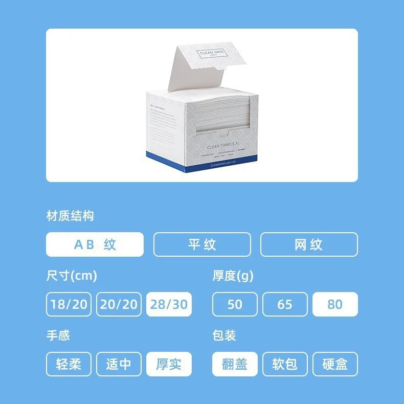 50枚入り クレンジングタオル コットンフェイスタオル 使い捨て洗顔タオル メイク落とし ドライワイプ 超ソフト 美肌ケア