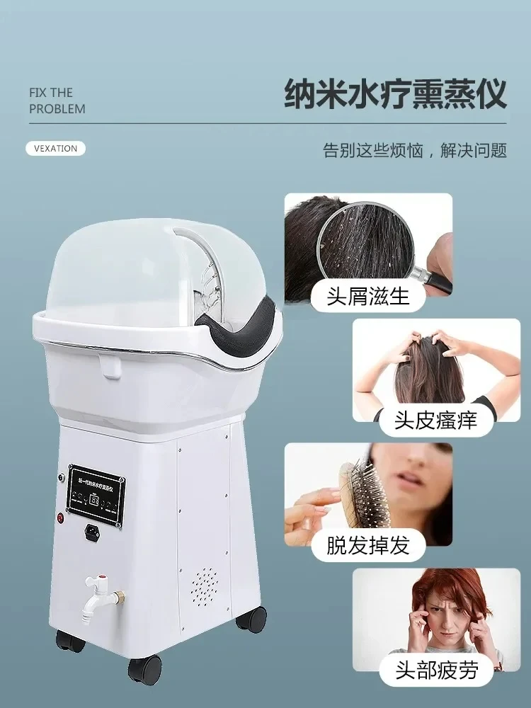 Fumigation Spa Head Massager Water Circulation Constant Temperature Conditioning Hair Care Massage Instrument Shampoo Machine