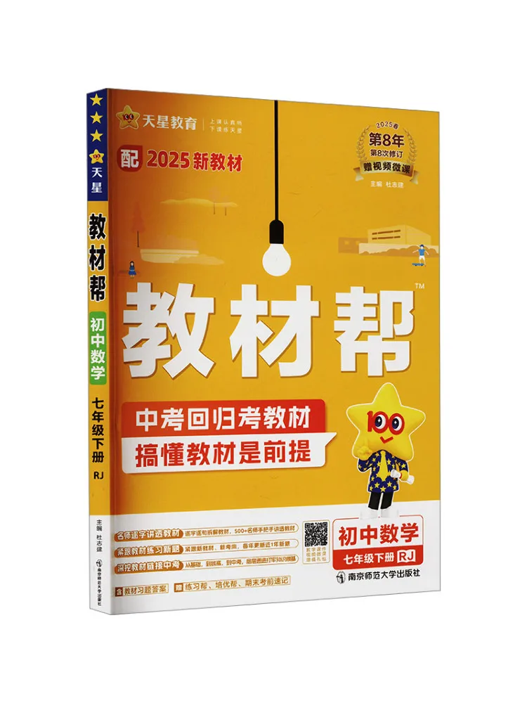 

Book-Winshare Temporary Aj Curriculum Standard Mathematics 7 People's Education Press Edition Text Help