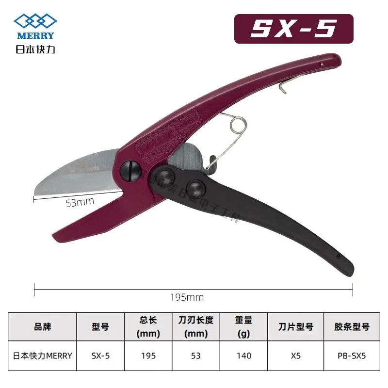 Imported Japan MERRY SX5 Cable Duct Scissors, Plastic Pipe Cutter for PVC Tube & Rubber Strip, X5 Replacement Blade