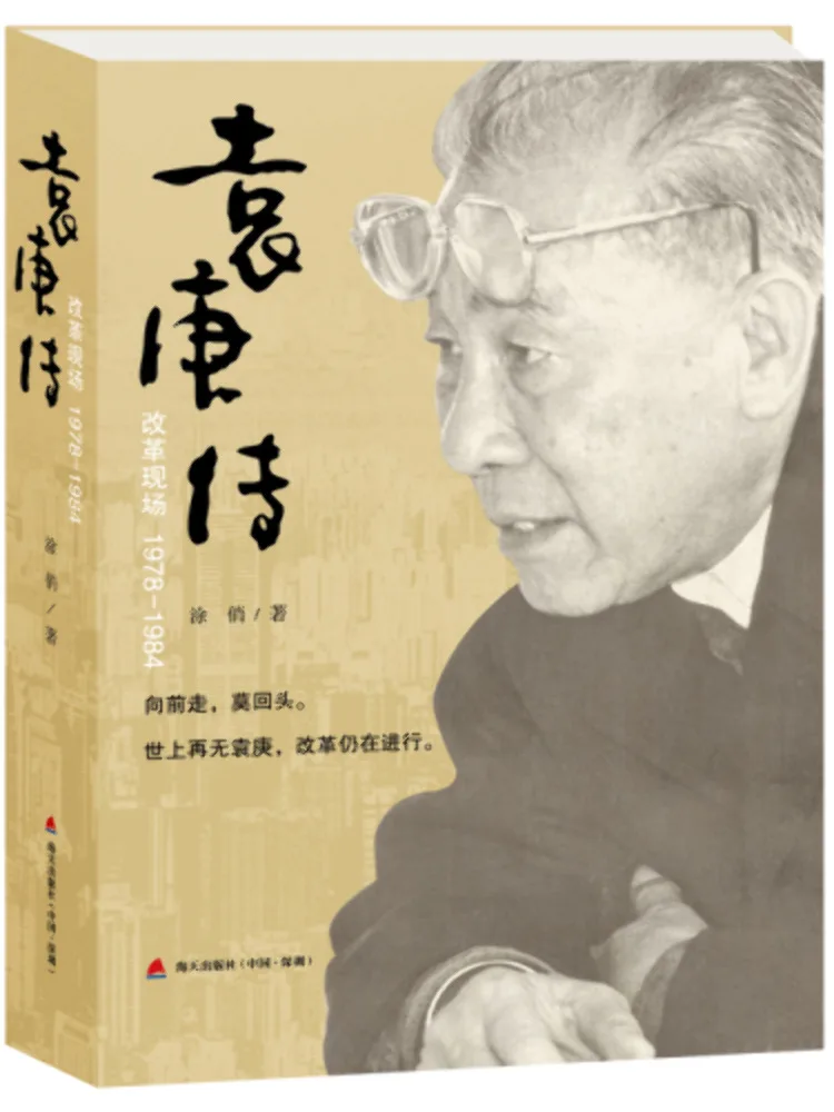 

Книга — «Виншэйр» (Winshare) — Юань Генчюань: «Сцена реформ»