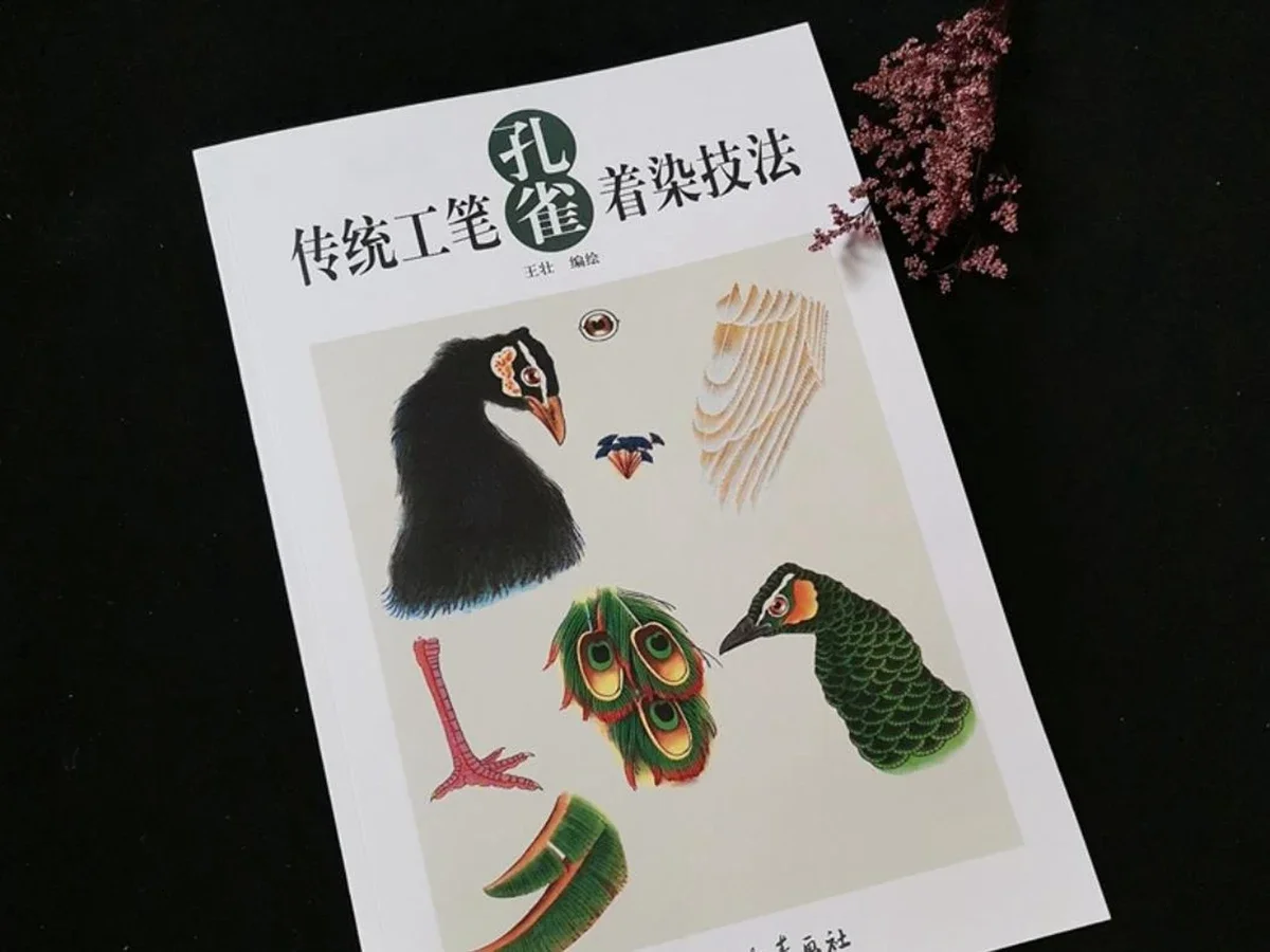 Chinese Traditional Brush Ink Painting Book-how to Technique Peacock Basic Textbook