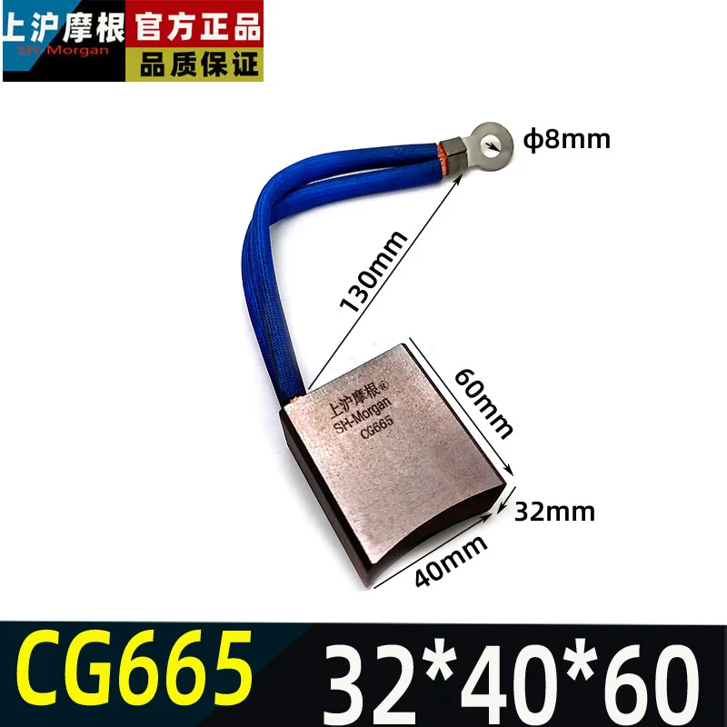 

CG665 32*40*60MM T8 Excitation electromechanical brush motor parts generator carbon brush Shanghai Morgan