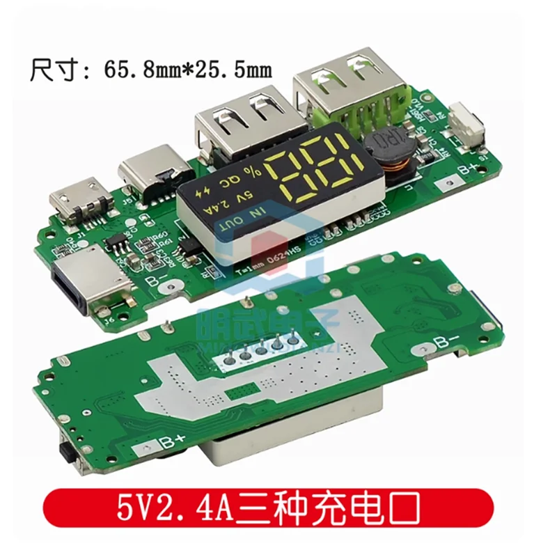1PCS-5PCS Écran LED double USB 5V 2.4A 18650 Lithium Battery Digital Display Charging Module Three charging ports 5V 2.4A 2A 1A