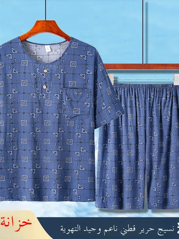 Summer Cotton Silk Pajamas Set New Style Middle Aged And Elderly Men Open Cardigan Short Sleeve Casual Home Clothes Two Piece...