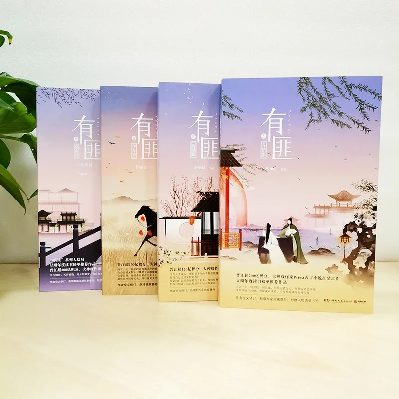 There Are Bandits Novel Legalized Complete Set Priest Complete Set of Four Zhao Liying TV Series Have Fei Original Novel