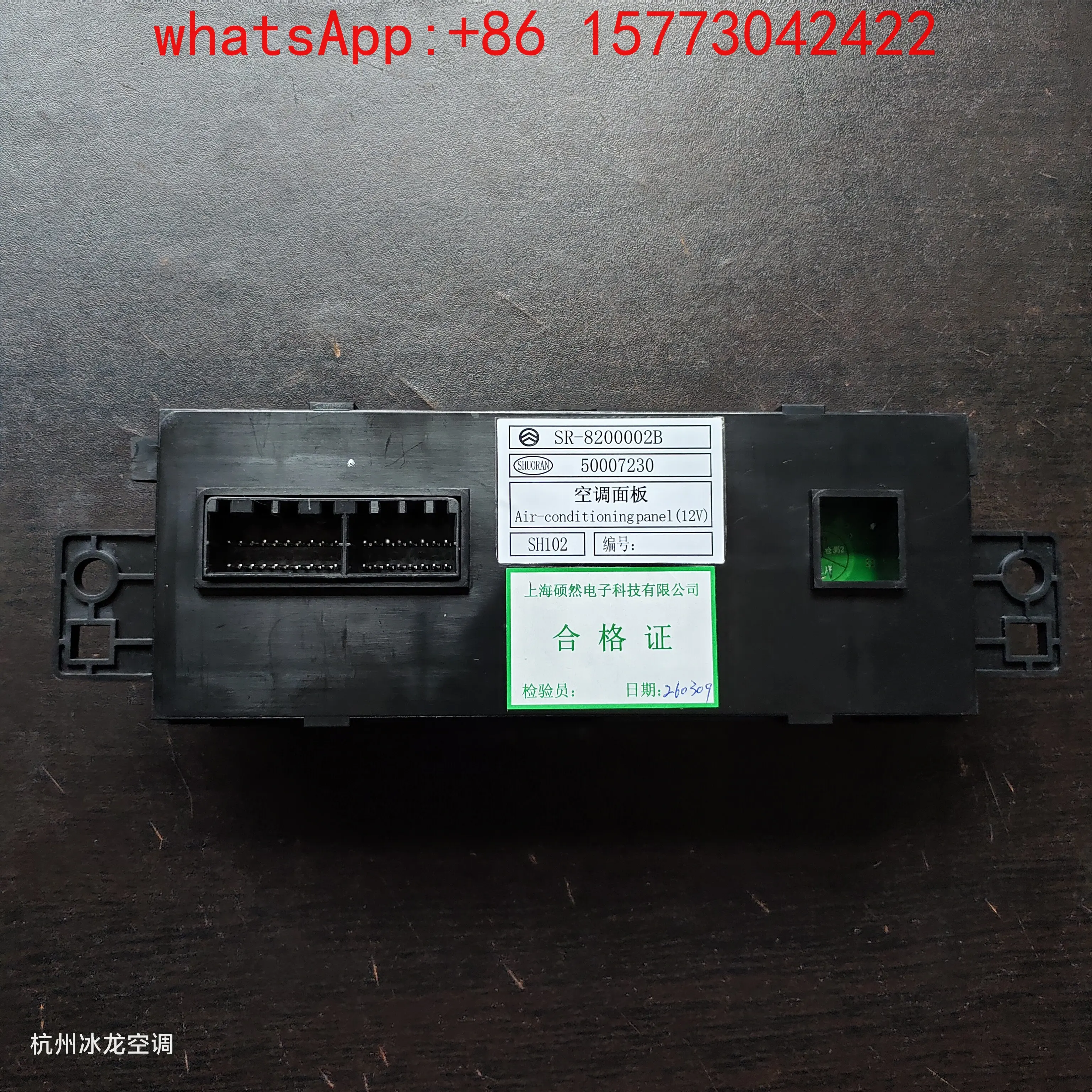 Golden Travel Coaster air conditioner control panel switch heater controller air conditioner knob assembly 50007230, SR-8200002B