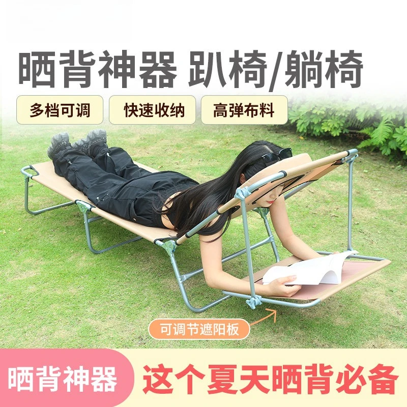 

Back-basking chair Back-basking artifact can be played with mobile phone sun visor Single back recliner