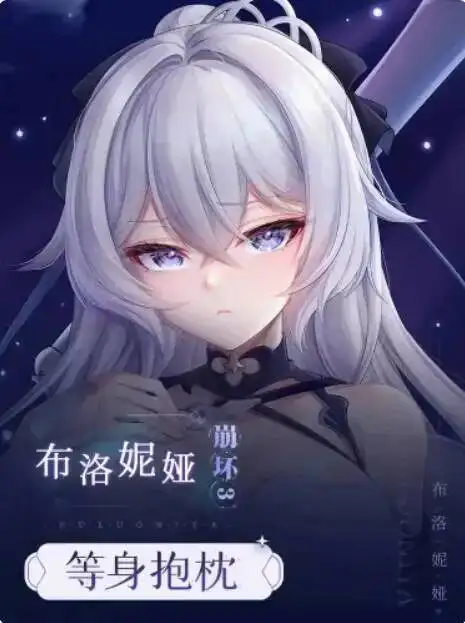 

Dakimakura Pillowcase Honkai: Star Rail Bronya Zaychik Sexy Hing Body Anime Cosplay Cushion Bedding Gifts QYZY