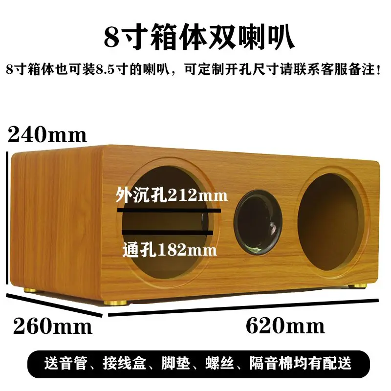 Speaker Empty Cabinet, Integrated Box, Dual Speakers, 3-Inch, 4-Inch, 5-Inch, 6.5-Inch, 8-Inch DIY Speaker, Full-Range Wooden