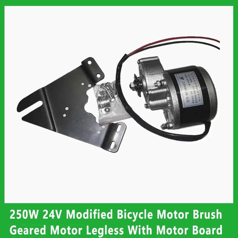 250W 24V Modified Bicycle Motor Brush Geared Motor Legless With Motor Board MY1016Z2