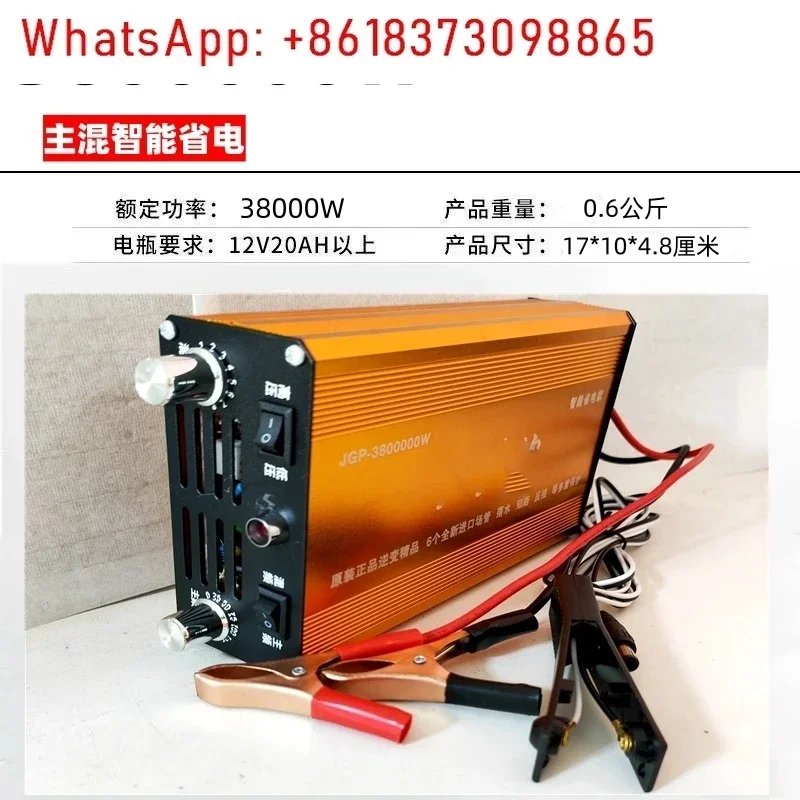 Electronic transformer head boost high power and power saving six tubes 12V38000