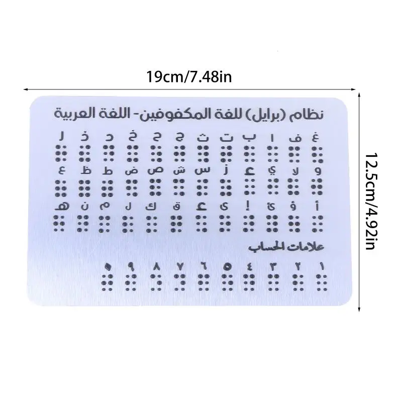 1/2/3PCS Braille Alphabet Board Raised Dots Study Tool Teaching Aids Aluminum Panel Blind Children Learning Aid Arabic Letters