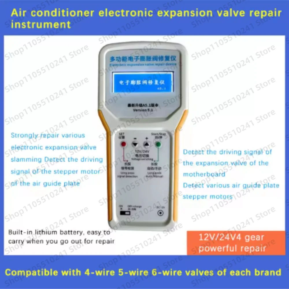 Electronic Expansion Valve Repair Instrument for Air Conditioner Frequency Converter Fault Detection And Maintenance Tool