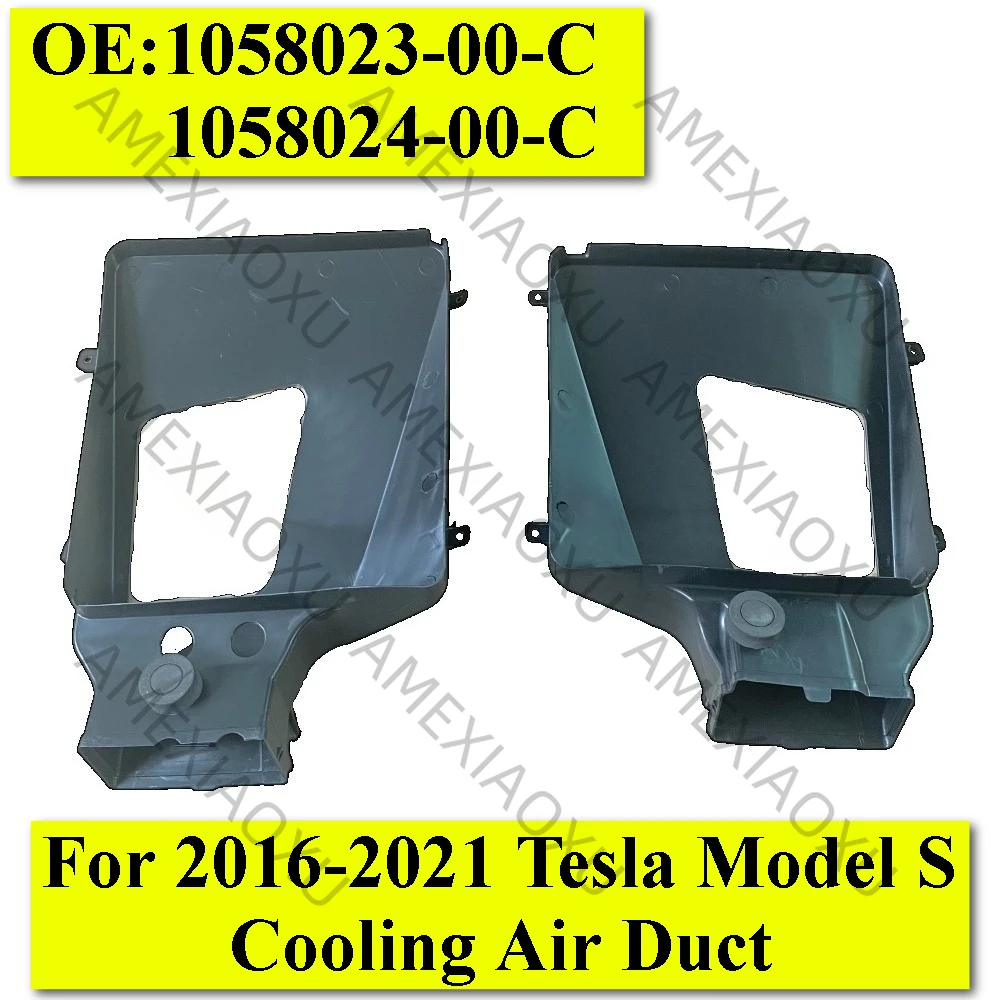 

НОВАЯ решетка противотуманной фары, воздухозащитная направляющая 1058023-00-C 1058024-00-C для Tesla Model S 2016-2021 гг., воздуховод охлаждения