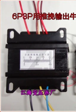 

Трансформатор Bile 6P3P EL34 с push-pull схемой, выходной трансформатор с импедансом 4-6.6 кОм (опционально), одна цена.