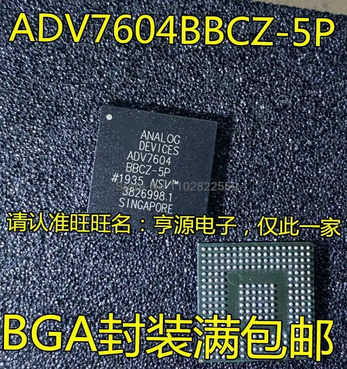 ADV7604BBCZ-5P ADV7604 BGA, 1-10 ?