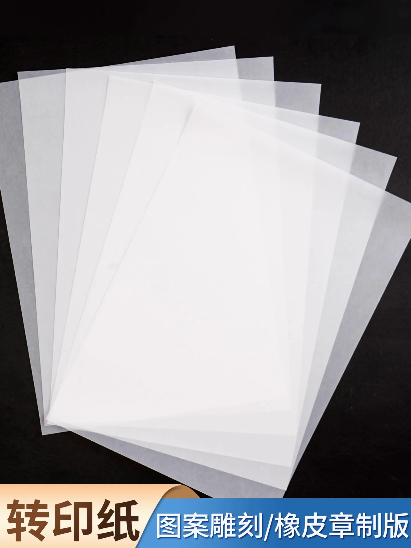 50 Sheets Rubber Stamp Transfer Paper - Printable Tracing Paper for Carving, Engraving, Seal Cutting, Transparent