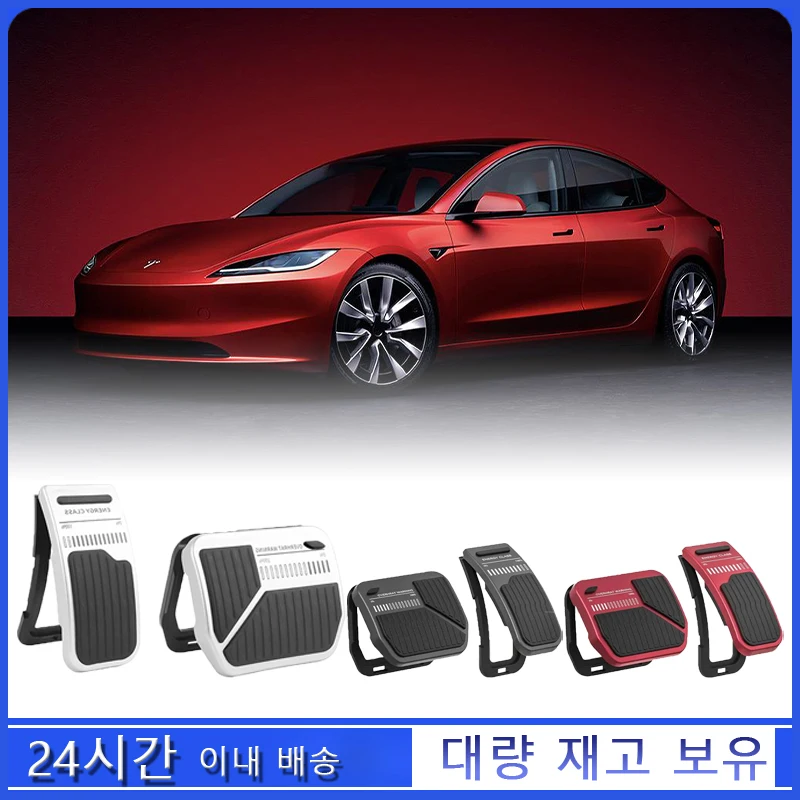 

Накладки на педали газа Tesla для 2024 Tesla New Model 3 Y High land, нескользящие накладки на Клипсы из алюминиевого сплава, накладки на педаль акселератора