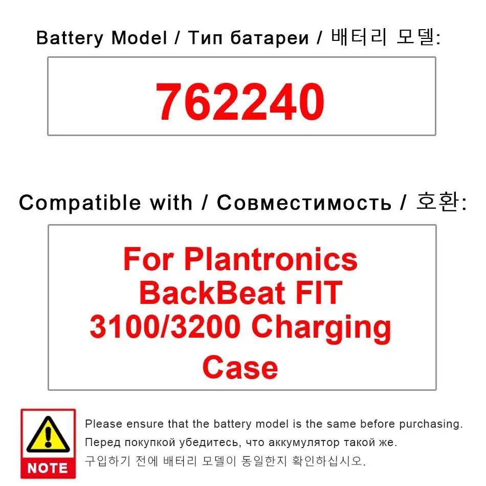 

762240 Прочный зарядный чехол для наушников Plantronics Backbeat Fit 3100 3200, аккумулятор 740 мАч