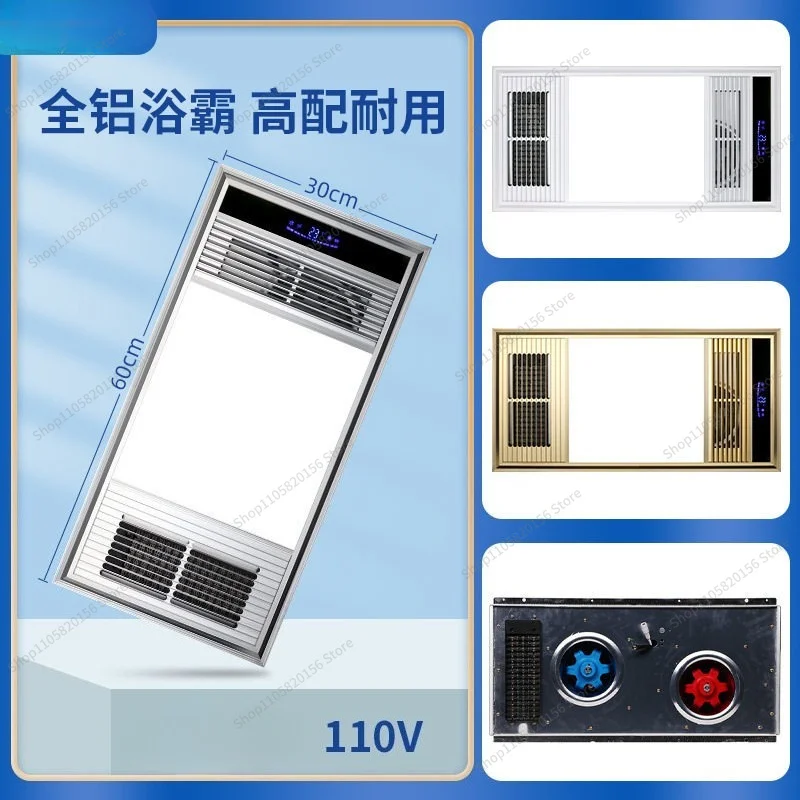 For 110V Multi-Function Heater Bathroom Smart Heating Exhaust Fan Integrated Ceiling