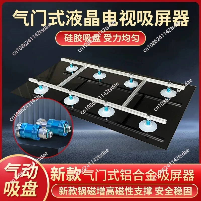 Suction cup, LCD TV repair tool, LCD TV screen suction screen removal tool