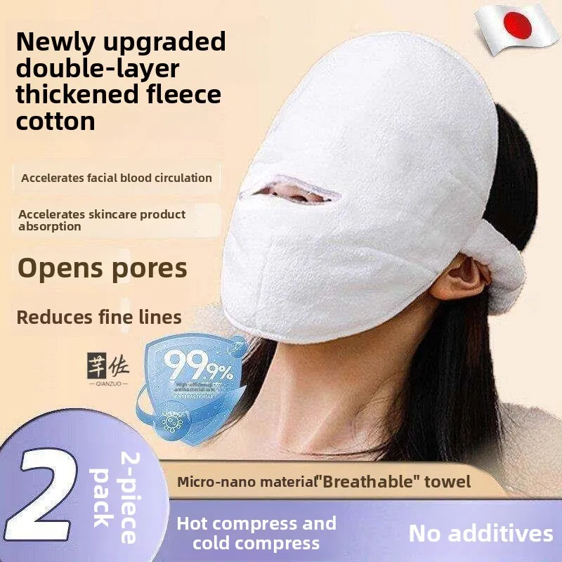 

Therapeutic Hot Cold Pure Cotton Towel Mask Double Layer Thickened Facial Moisturizing Beauty Skin Care Home Use Mask