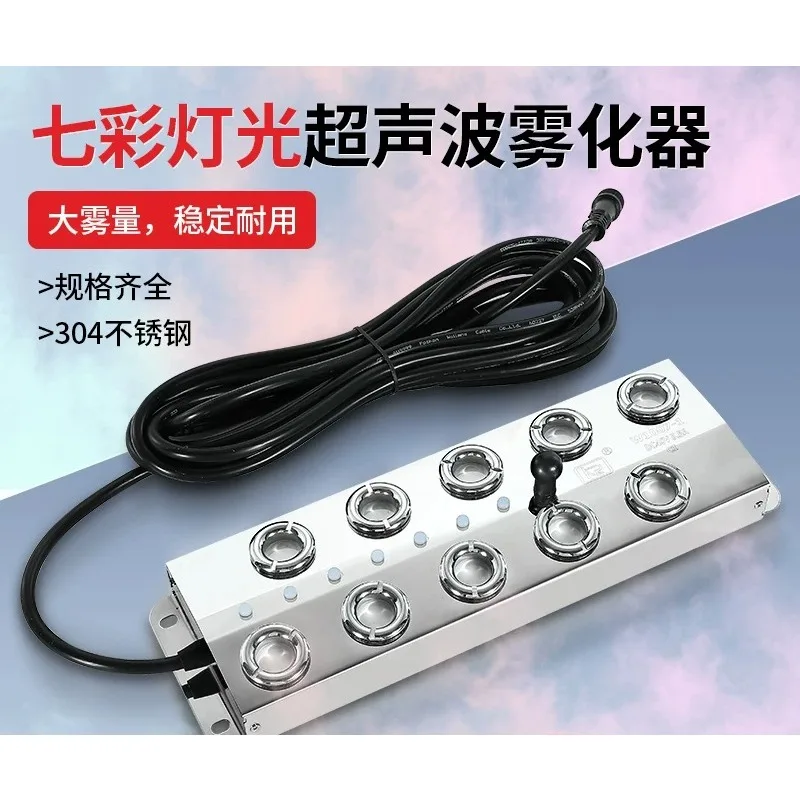 Ultrasonic atomizing board, lantern atomizing head, water feature mist maker, fish pond spray humidifier, rockery from ten heads