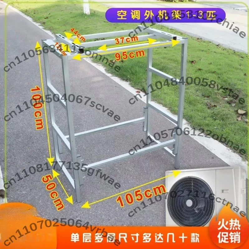 Suitable for air conditioner bracket external machine floor 105 width 50 height floor bracket base rack 110 height