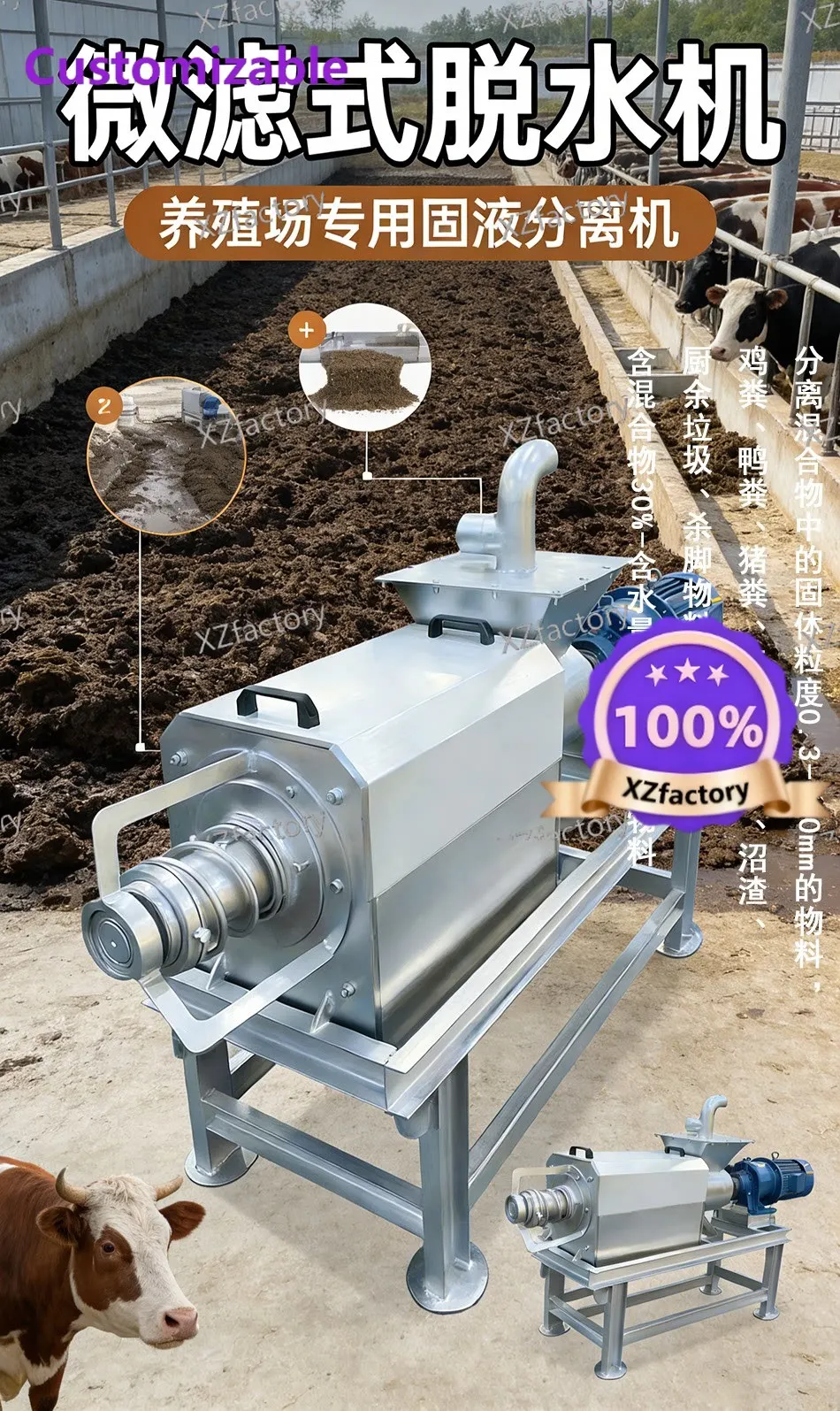 Pig Manure Dry-Wet Separator, Farm Cattle Manure & Chicken Manure Solid-Liquid Separator, Residue and Pulp Dewatering Machine